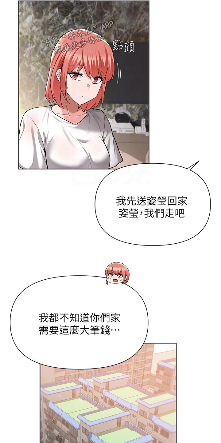 《废材大变身》漫画最新章节第82章：控告免费下拉式在线观看章节第【12】张图片