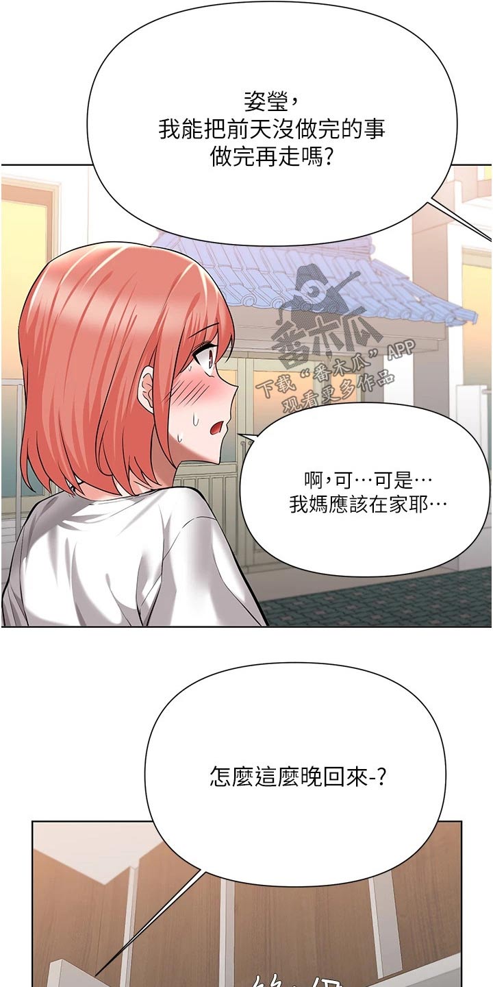 《废材大变身》漫画最新章节第82章：控告免费下拉式在线观看章节第【8】张图片