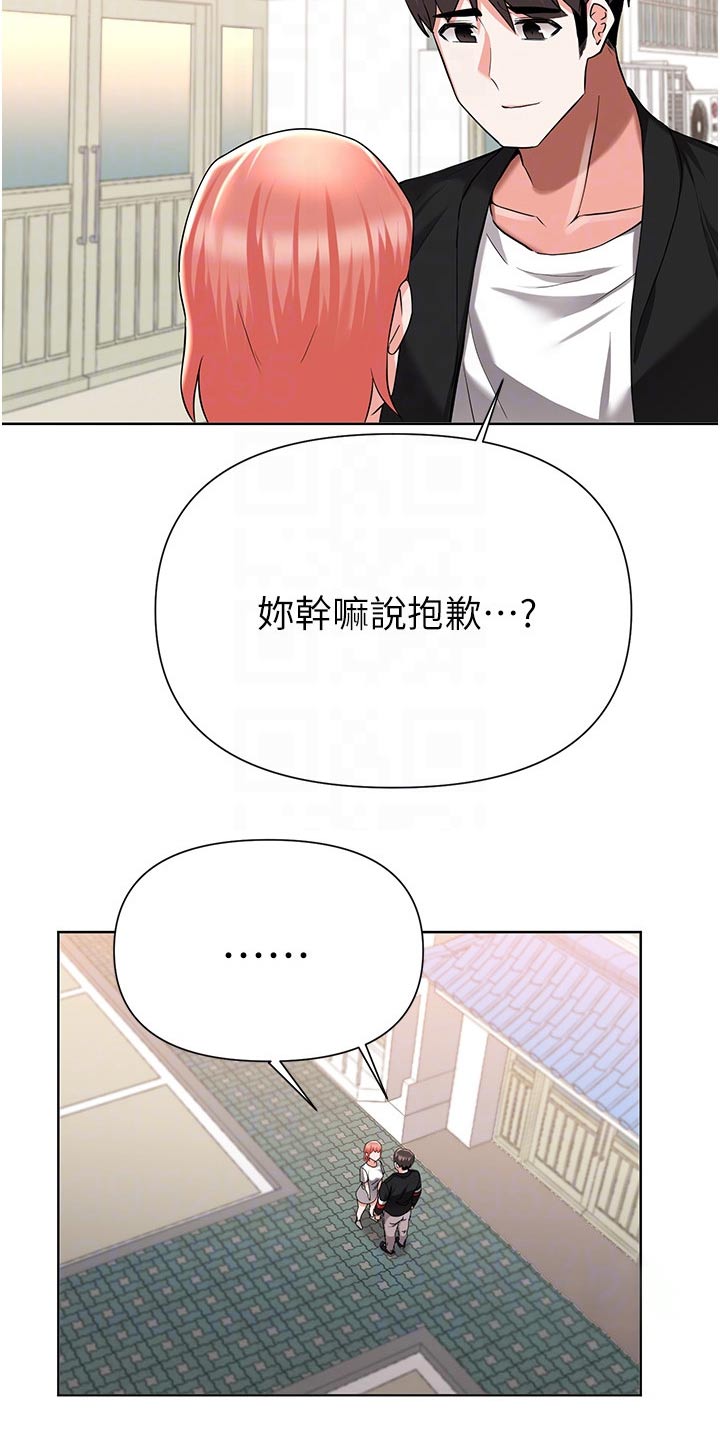 《废材大变身》漫画最新章节第82章：控告免费下拉式在线观看章节第【9】张图片