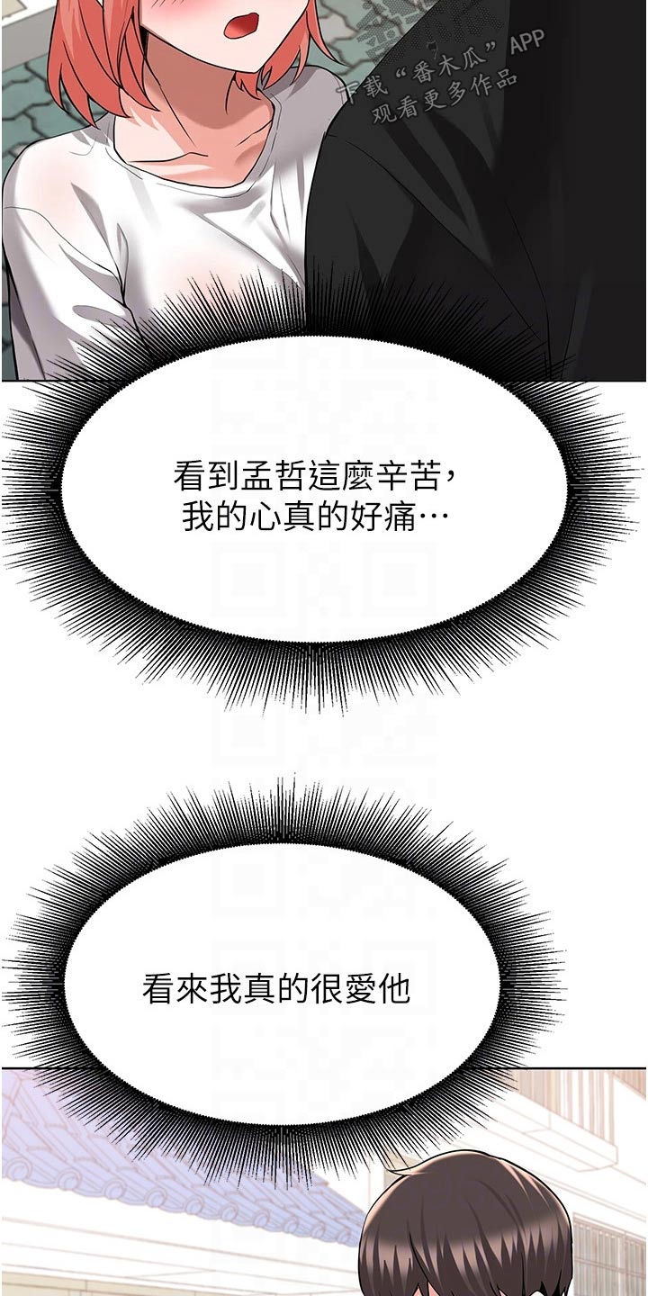 《废材大变身》漫画最新章节第82章：控告免费下拉式在线观看章节第【10】张图片