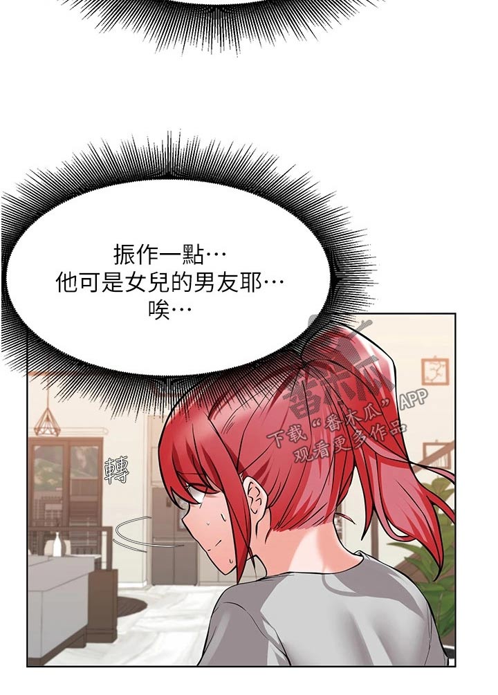 《废材大变身》漫画最新章节第82章：控告免费下拉式在线观看章节第【3】张图片