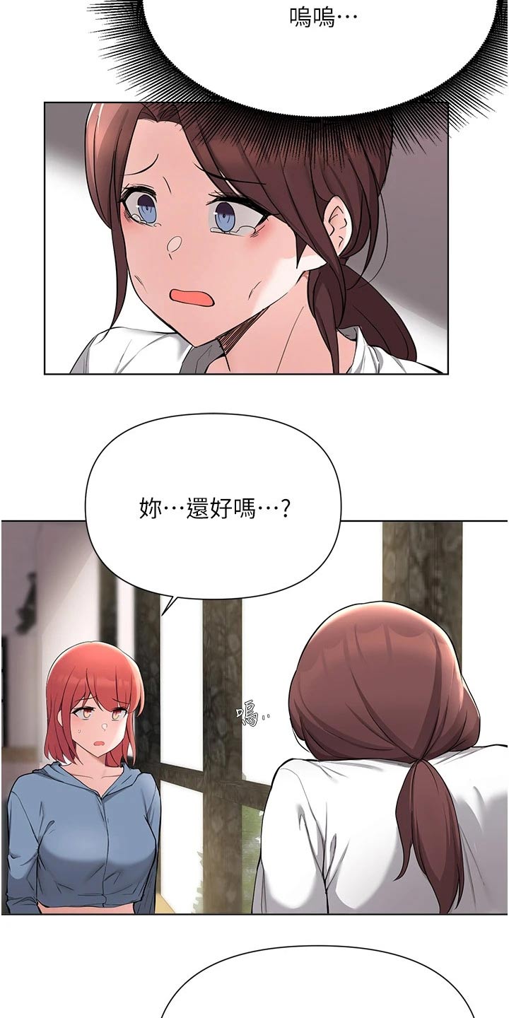 《废材大变身》漫画最新章节第83章：告知免费下拉式在线观看章节第【3】张图片