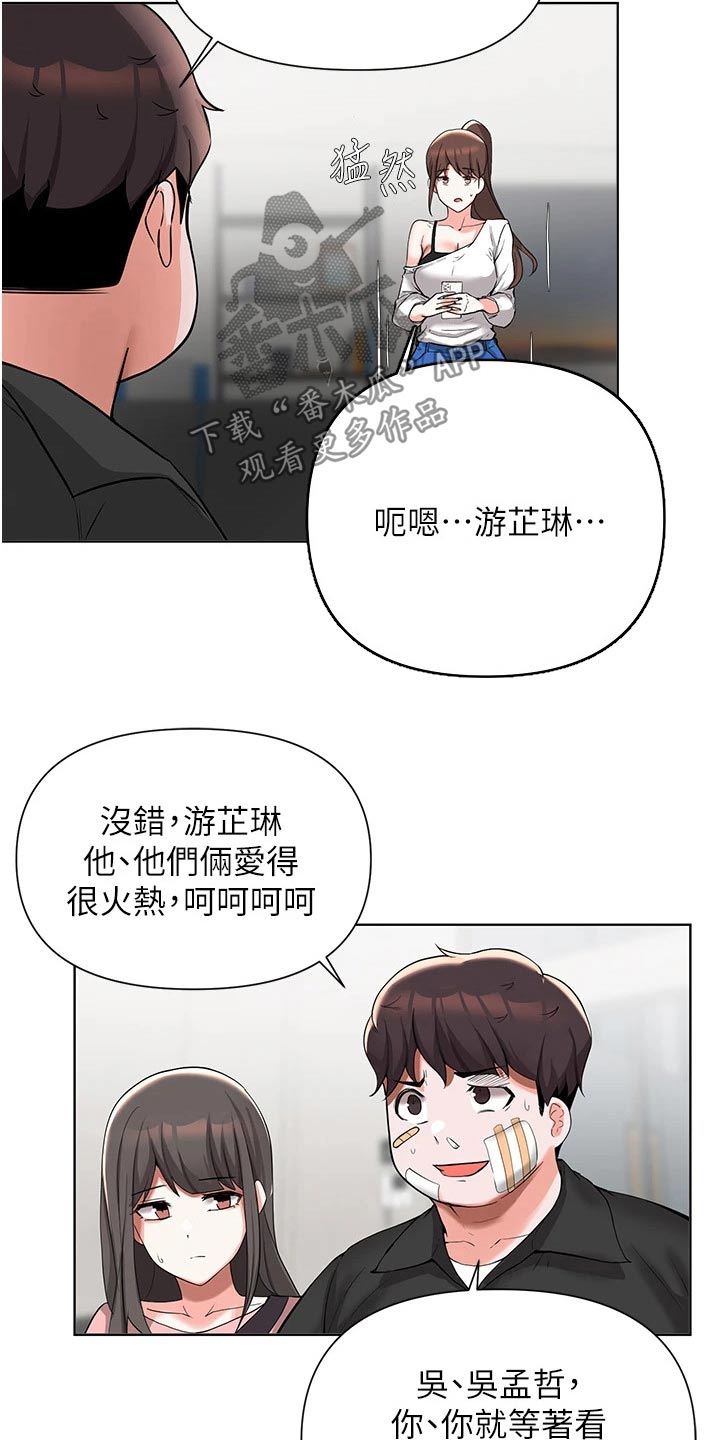 《废材大变身》漫画最新章节第84章：证据不足免费下拉式在线观看章节第【5】张图片