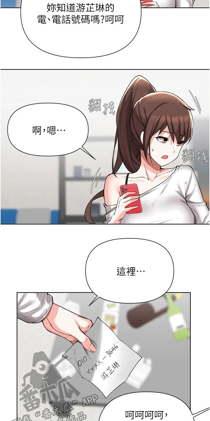 《废材大变身》漫画最新章节第84章：证据不足免费下拉式在线观看章节第【3】张图片