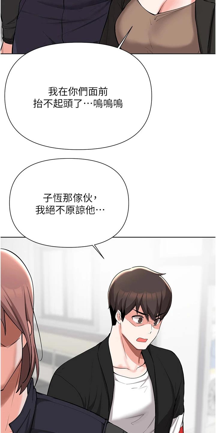 《废材大变身》漫画最新章节第84章：证据不足免费下拉式在线观看章节第【19】张图片