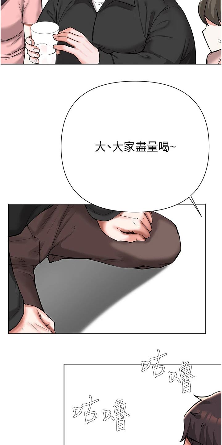 《废材大变身》漫画最新章节第84章：证据不足免费下拉式在线观看章节第【9】张图片