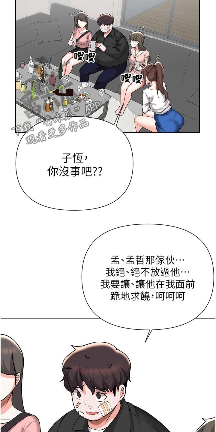 《废材大变身》漫画最新章节第84章：证据不足免费下拉式在线观看章节第【10】张图片