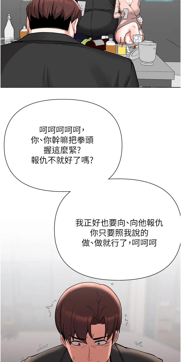 《废材大变身》漫画最新章节第84章：证据不足免费下拉式在线观看章节第【7】张图片