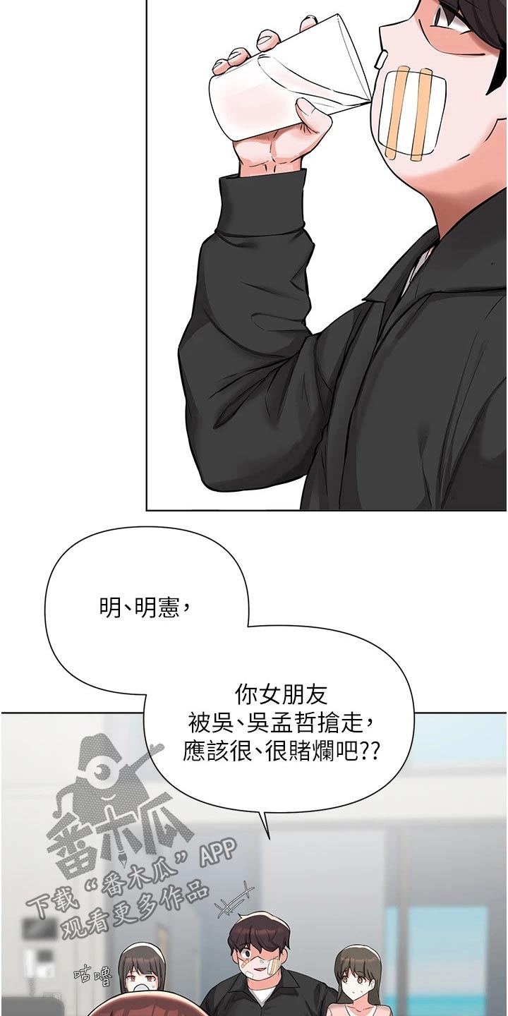 《废材大变身》漫画最新章节第84章：证据不足免费下拉式在线观看章节第【8】张图片