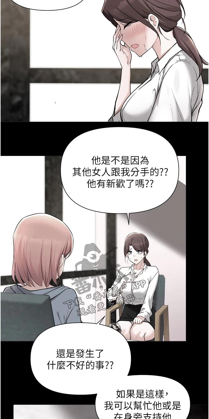 《废材大变身》漫画最新章节第85章：邀请免费下拉式在线观看章节第【4】张图片