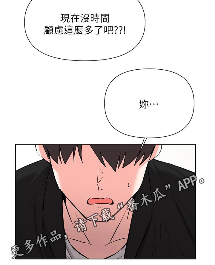 《废材大变身》漫画最新章节第85章：邀请免费下拉式在线观看章节第【1】张图片