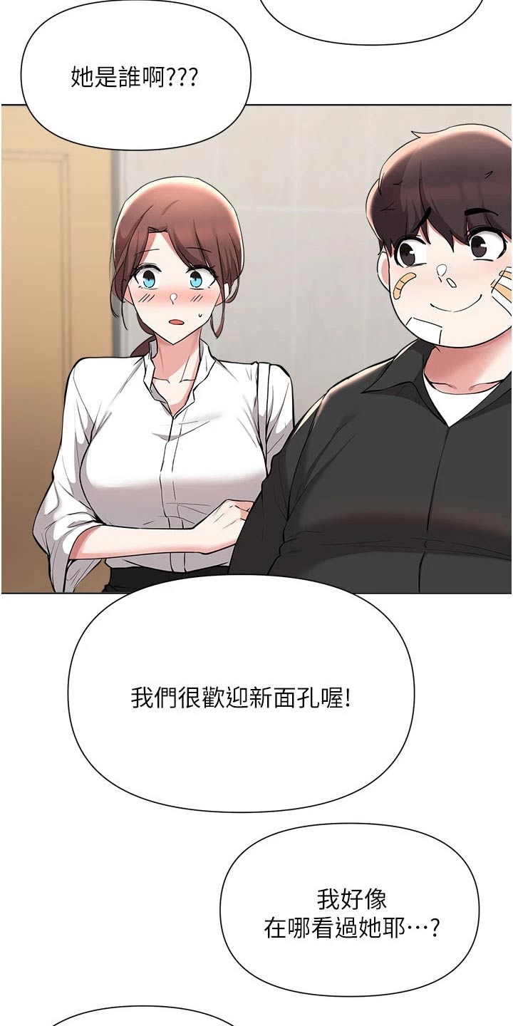 《废材大变身》漫画最新章节第87章：紧张免费下拉式在线观看章节第【12】张图片