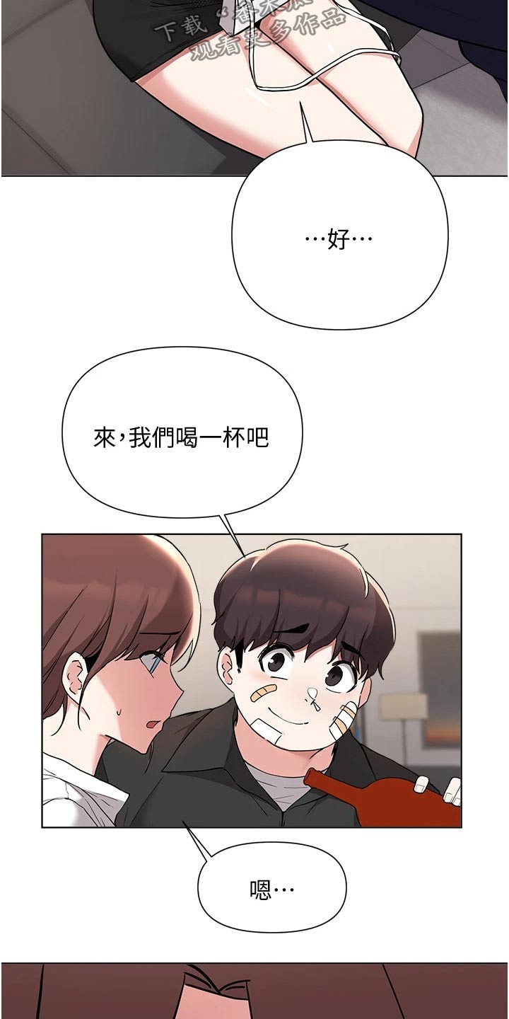 《废材大变身》漫画最新章节第87章：紧张免费下拉式在线观看章节第【5】张图片