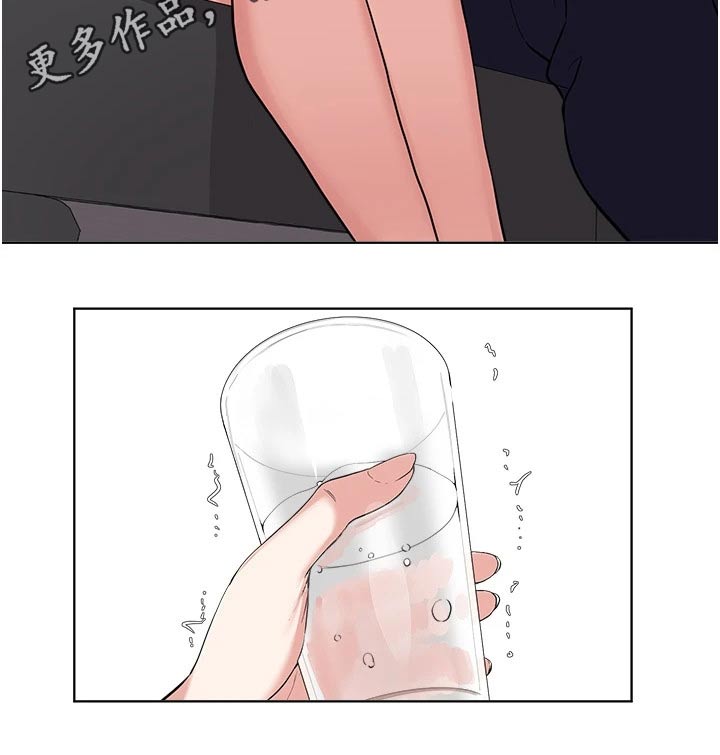 《废材大变身》漫画最新章节第88章：发现免费下拉式在线观看章节第【1】张图片