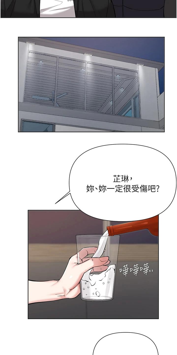 《废材大变身》漫画最新章节第88章：发现免费下拉式在线观看章节第【4】张图片