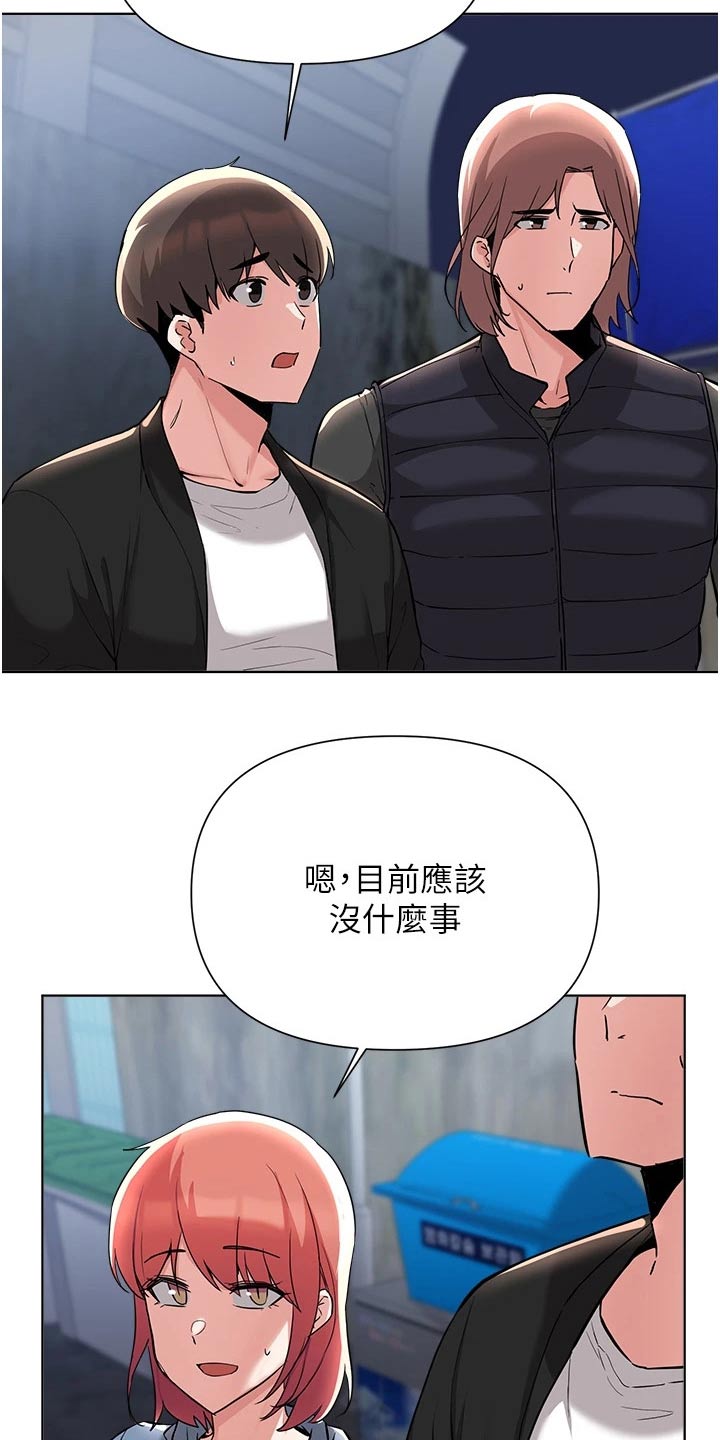 《废材大变身》漫画最新章节第88章：发现免费下拉式在线观看章节第【6】张图片