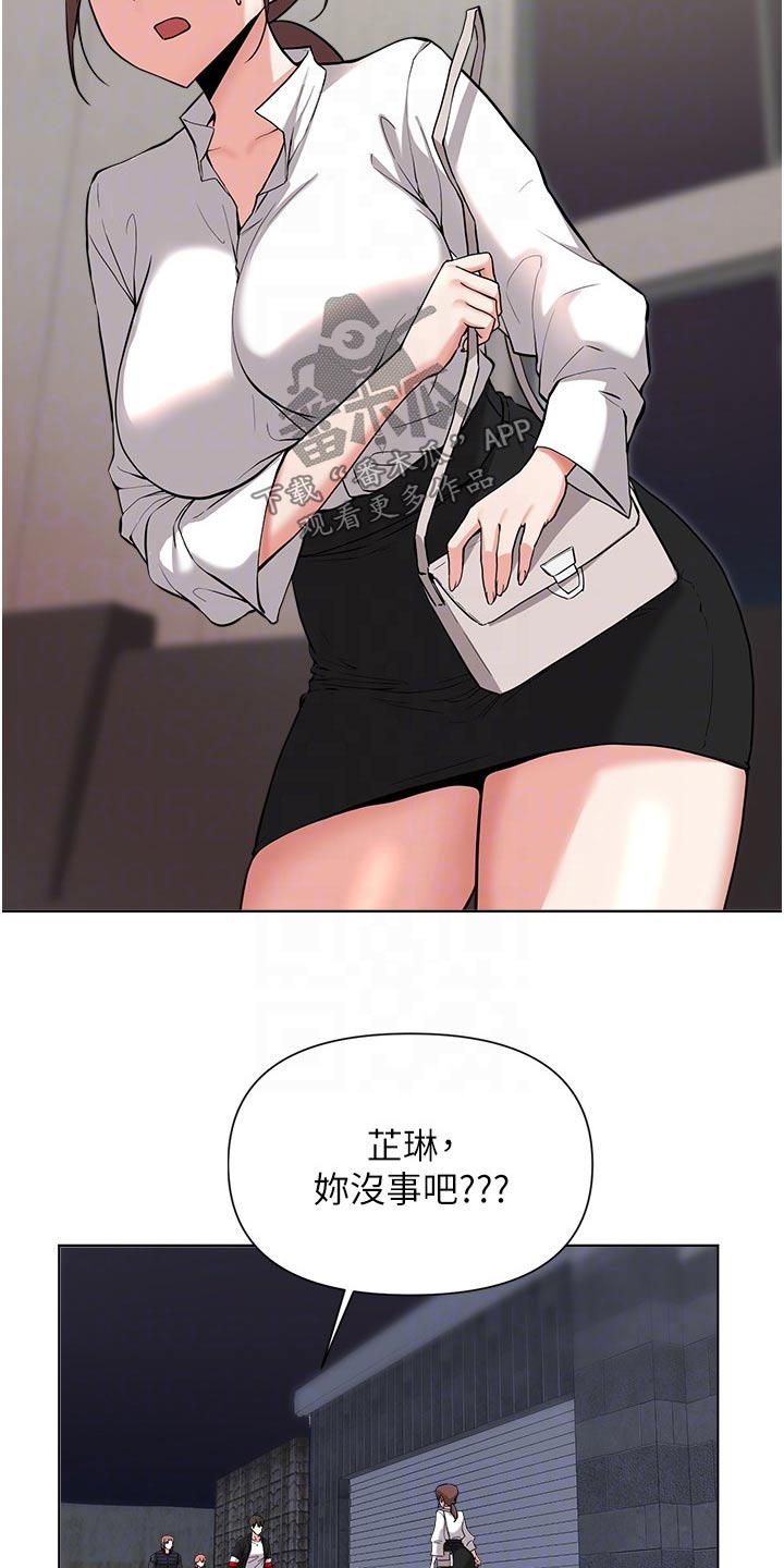 《废材大变身》漫画最新章节第89章：真是意外免费下拉式在线观看章节第【15】张图片