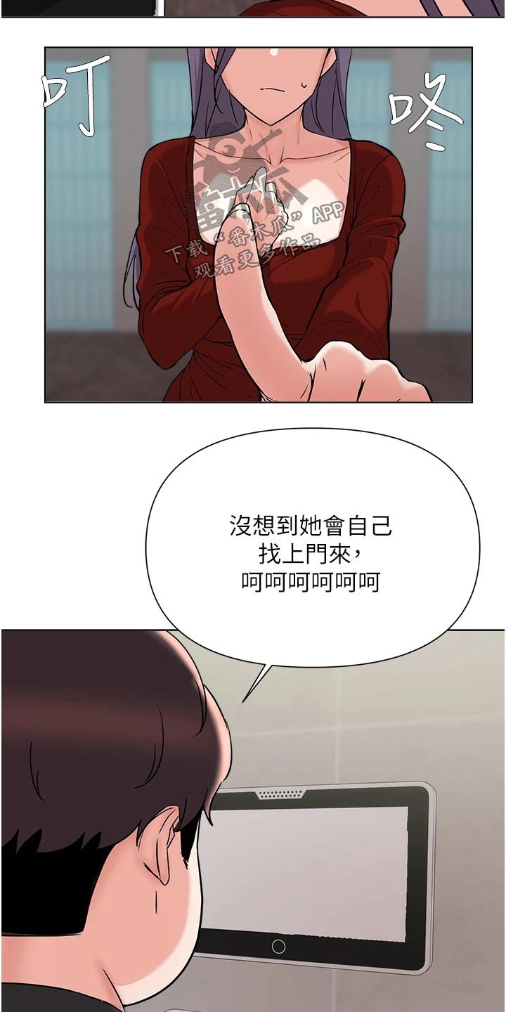 《废材大变身》漫画最新章节第89章：真是意外免费下拉式在线观看章节第【4】张图片