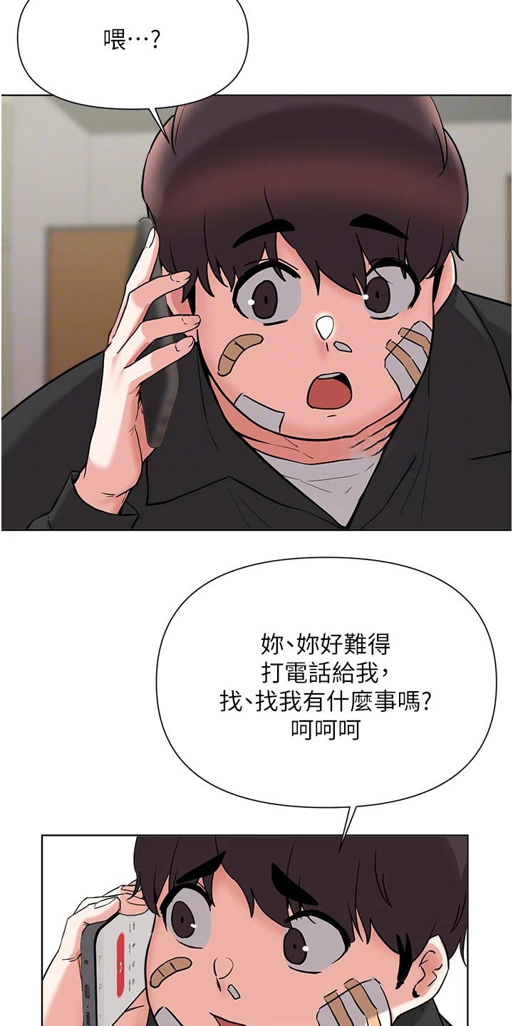 《废材大变身》漫画最新章节第89章：真是意外免费下拉式在线观看章节第【8】张图片