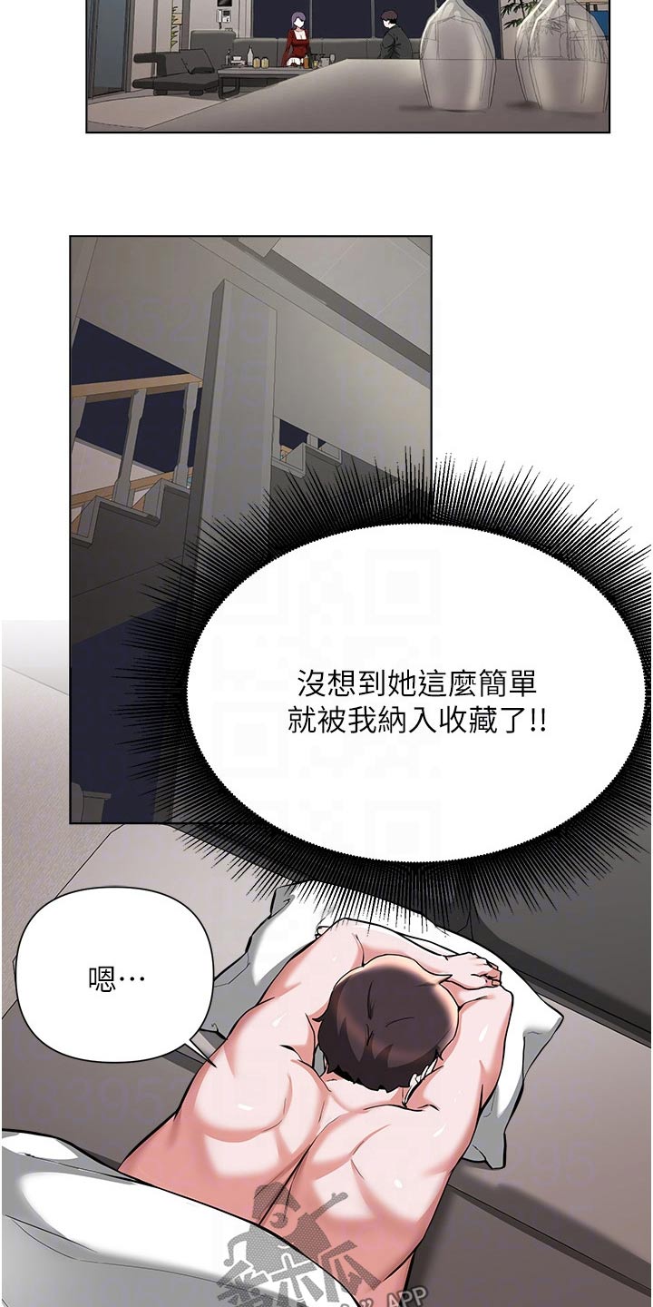 《废材大变身》漫画最新章节第90章：牺牲免费下拉式在线观看章节第【14】张图片