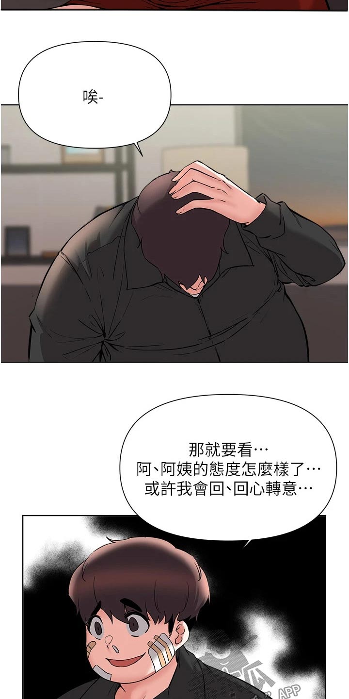 《废材大变身》漫画最新章节第90章：牺牲免费下拉式在线观看章节第【20】张图片