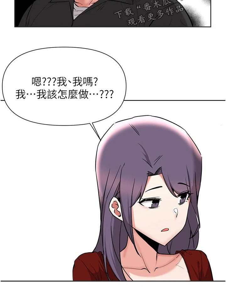 《废材大变身》漫画最新章节第90章：牺牲免费下拉式在线观看章节第【19】张图片