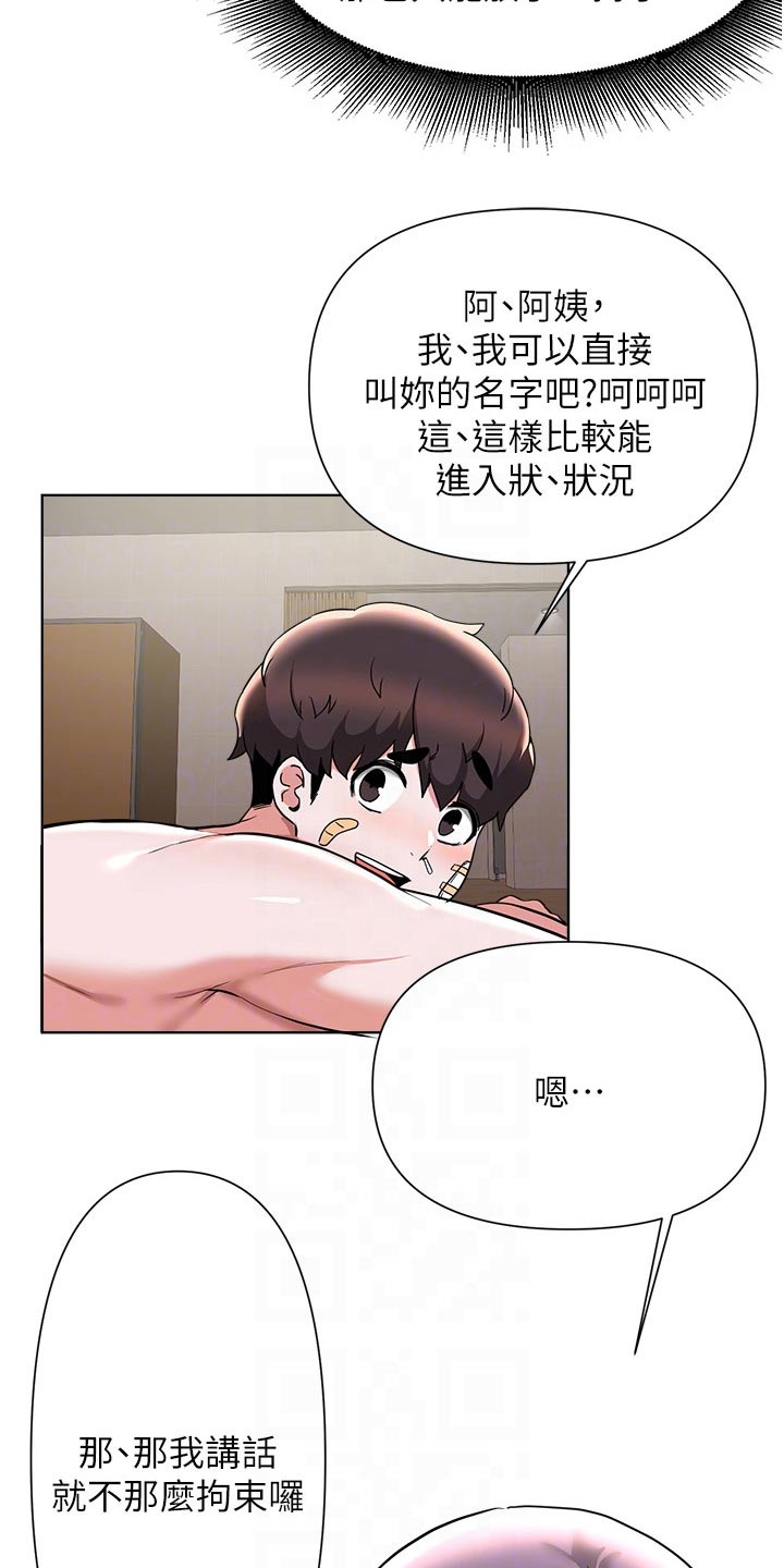 《废材大变身》漫画最新章节第90章：牺牲免费下拉式在线观看章节第【11】张图片