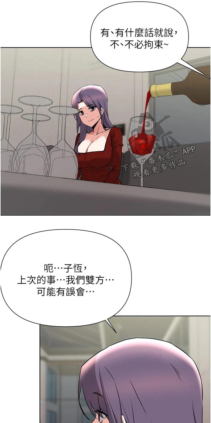 《废材大变身》漫画最新章节第90章：牺牲免费下拉式在线观看章节第【27】张图片