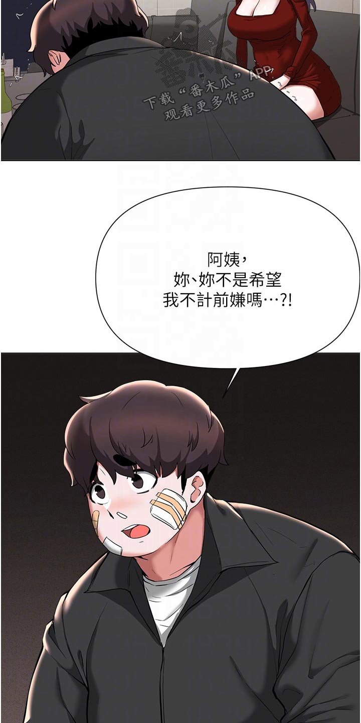 《废材大变身》漫画最新章节第90章：牺牲免费下拉式在线观看章节第【16】张图片