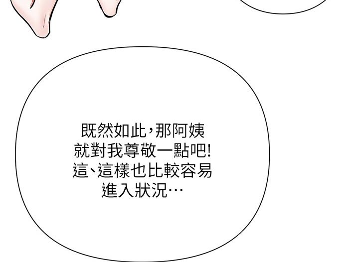 《废材大变身》漫画最新章节第90章：牺牲免费下拉式在线观看章节第【9】张图片