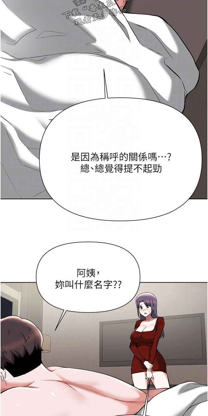 《废材大变身》漫画最新章节第90章：牺牲免费下拉式在线观看章节第【13】张图片