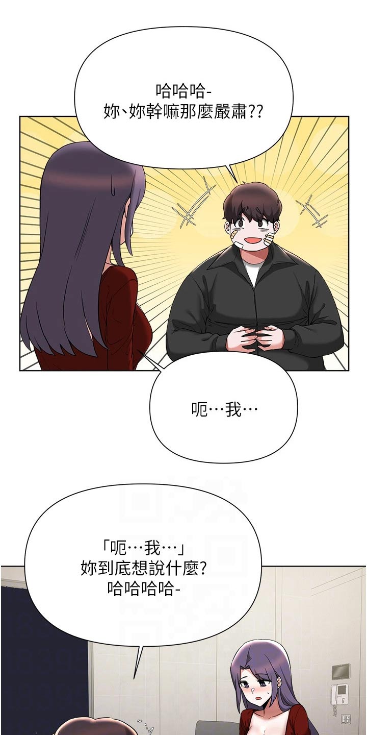 《废材大变身》漫画最新章节第90章：牺牲免费下拉式在线观看章节第【17】张图片