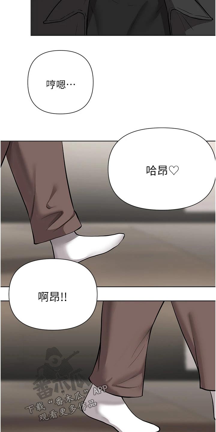 《废材大变身》漫画最新章节第92章：知错免费下拉式在线观看章节第【3】张图片