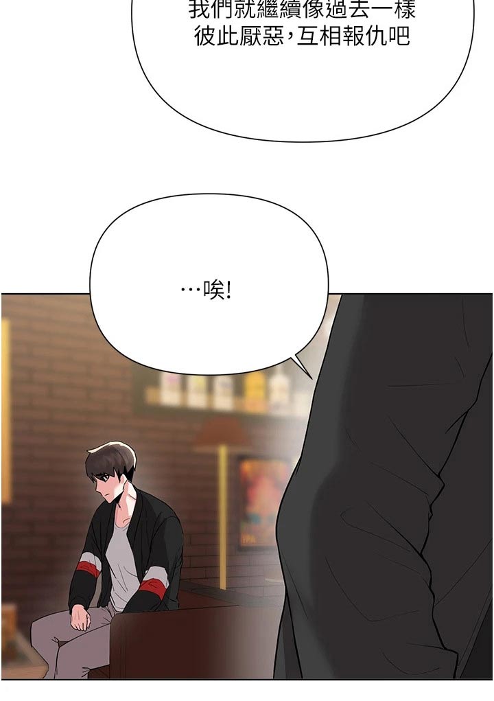 《废材大变身》漫画最新章节第92章：知错免费下拉式在线观看章节第【5】张图片