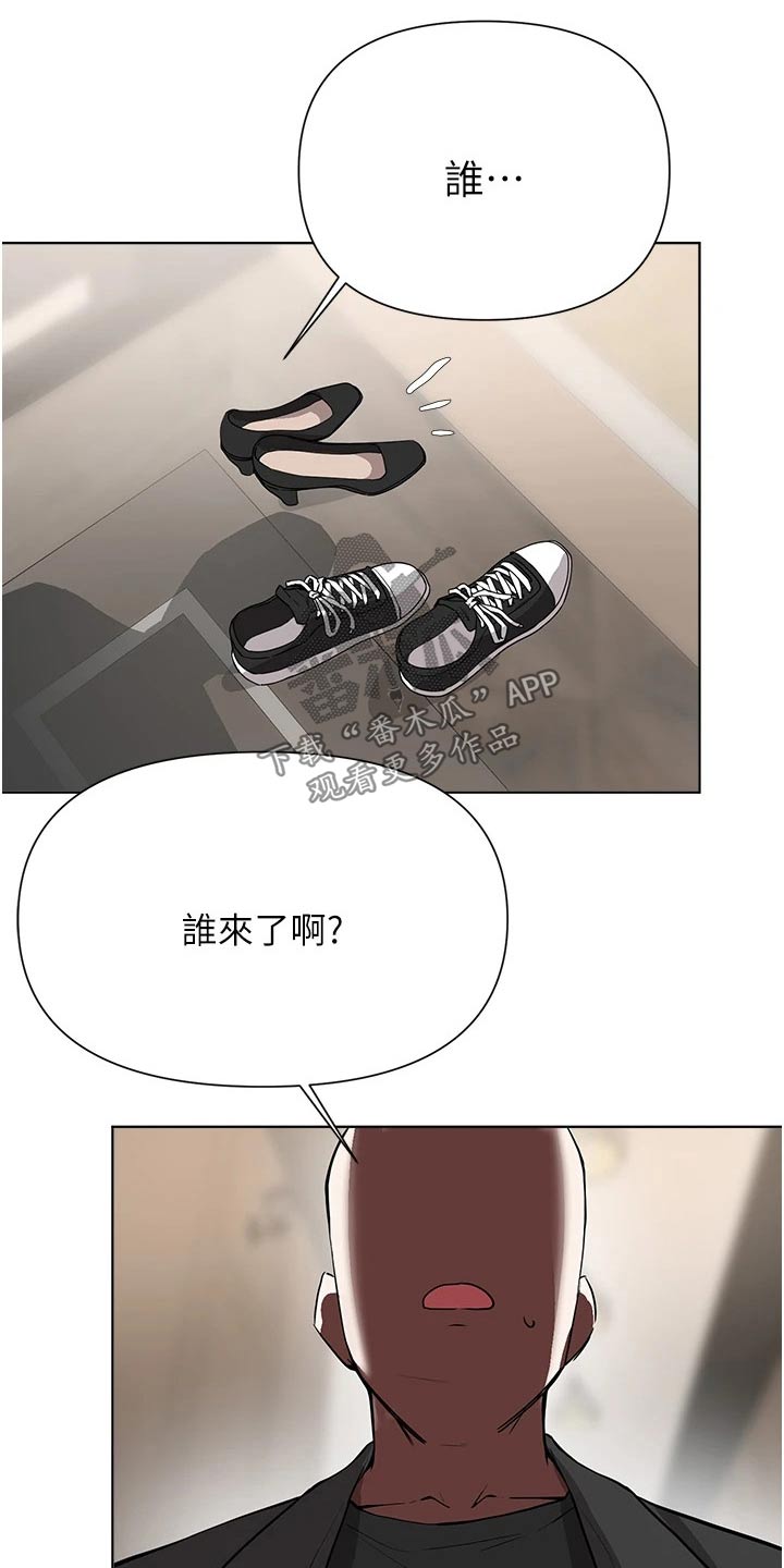 《废材大变身》漫画最新章节第92章：知错免费下拉式在线观看章节第【4】张图片