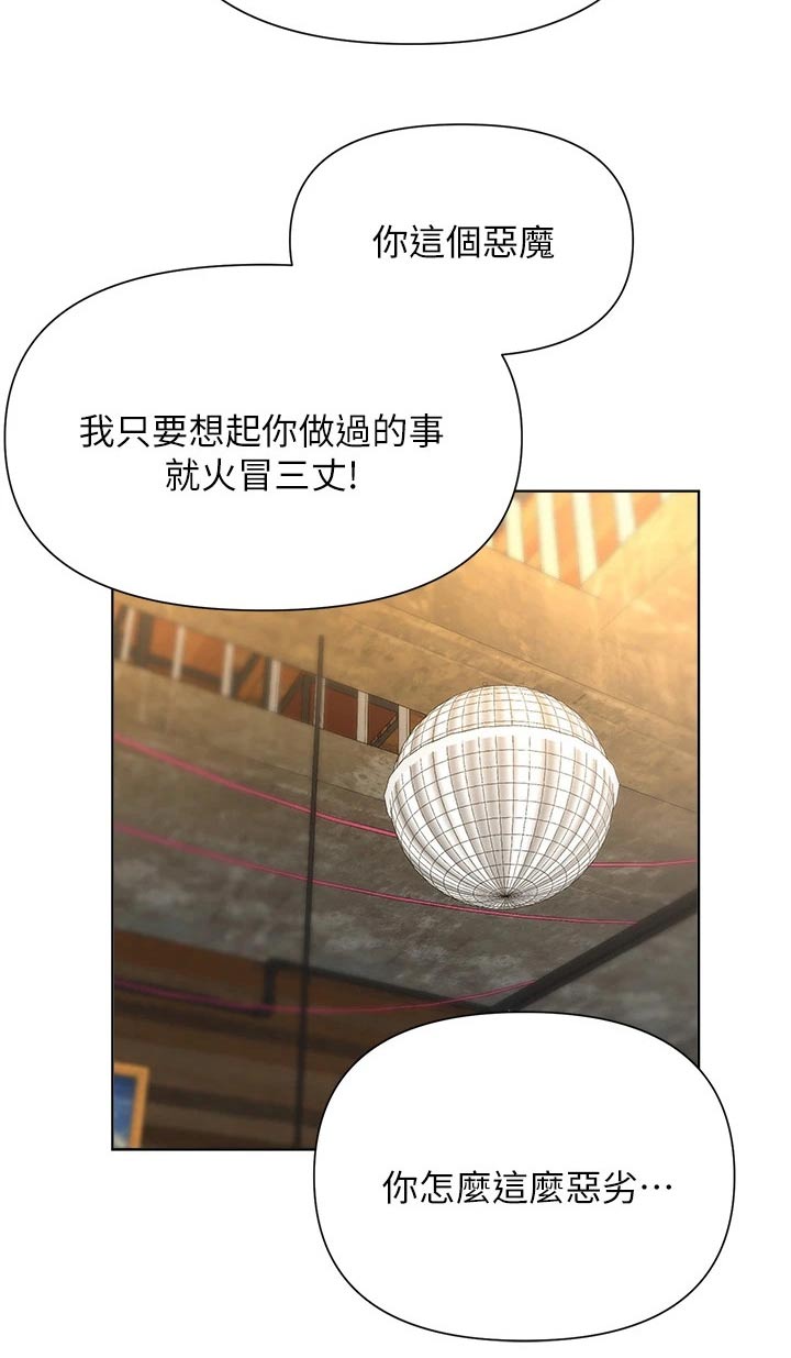 《废材大变身》漫画最新章节第92章：知错免费下拉式在线观看章节第【8】张图片