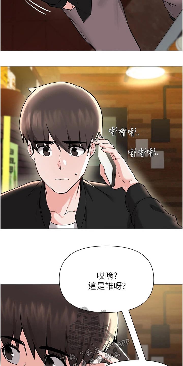 《废材大变身》漫画最新章节第92章：知错免费下拉式在线观看章节第【12】张图片