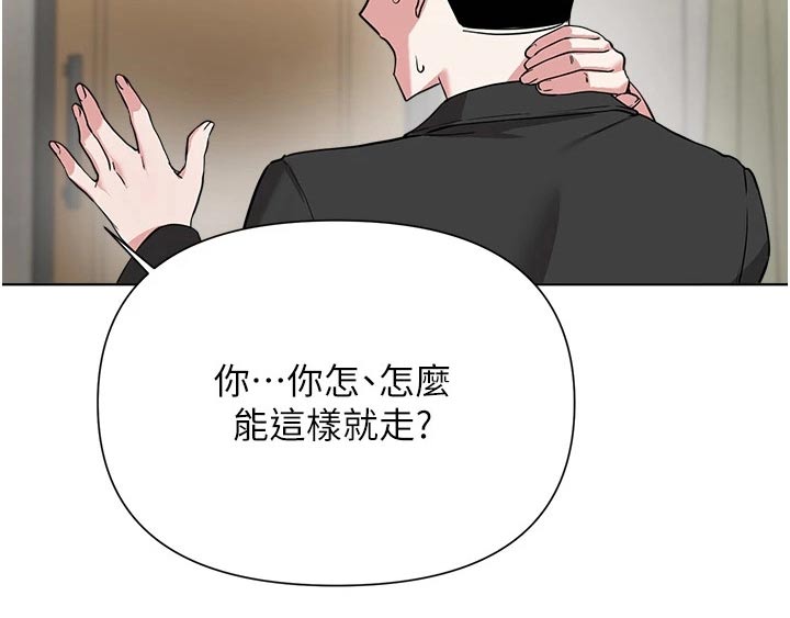 《废材大变身》漫画最新章节第93章：坦诚免费下拉式在线观看章节第【14】张图片