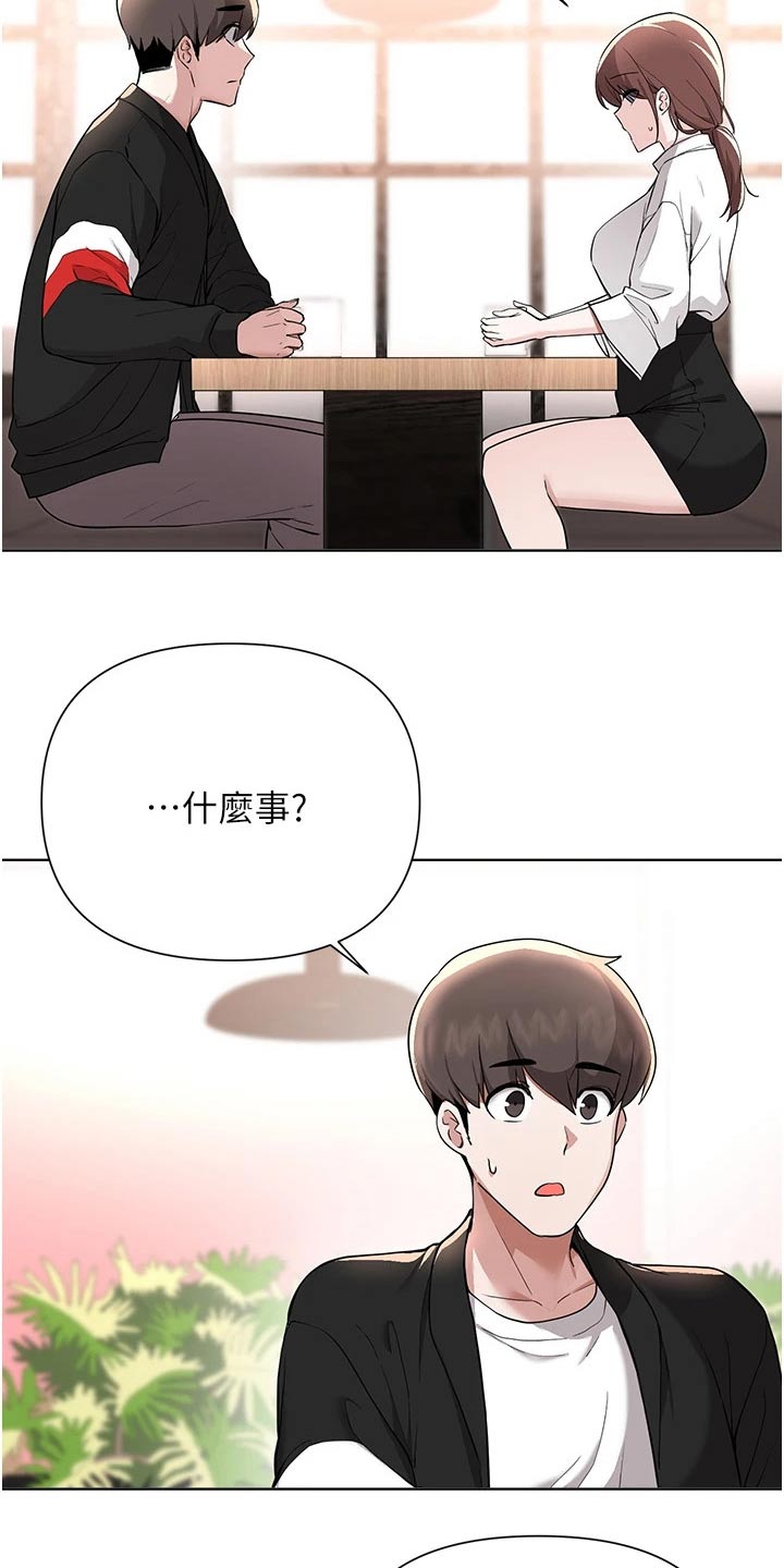 《废材大变身》漫画最新章节第93章：坦诚免费下拉式在线观看章节第【12】张图片