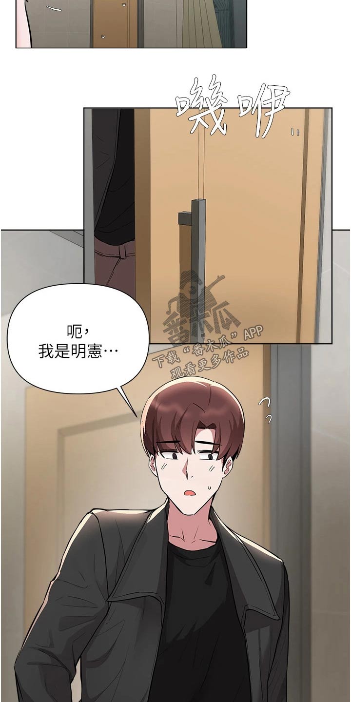 《废材大变身》漫画最新章节第93章：坦诚免费下拉式在线观看章节第【19】张图片