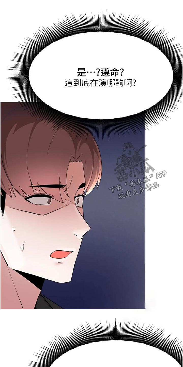 《废材大变身》漫画最新章节第93章：坦诚免费下拉式在线观看章节第【21】张图片