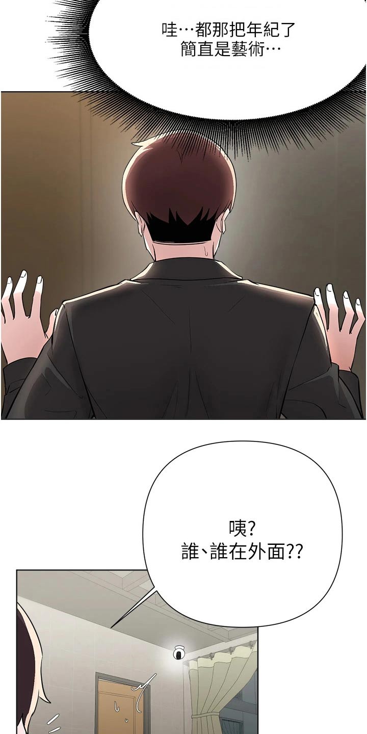 《废材大变身》漫画最新章节第93章：坦诚免费下拉式在线观看章节第【20】张图片