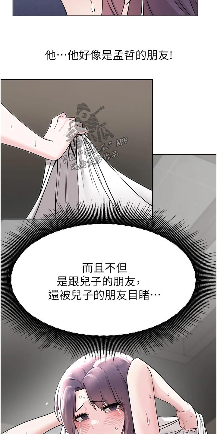 《废材大变身》漫画最新章节第93章：坦诚免费下拉式在线观看章节第【17】张图片