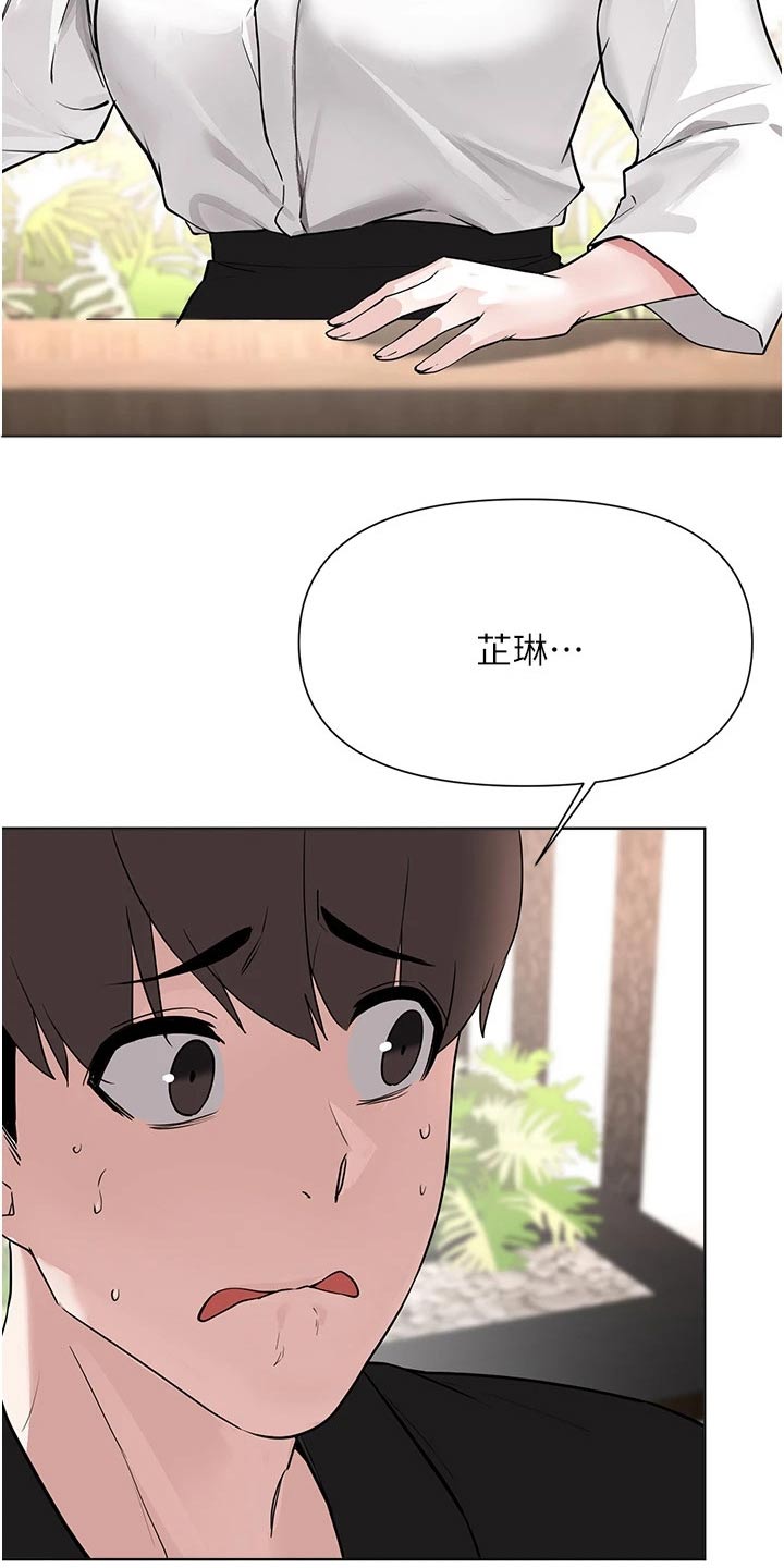 《废材大变身》漫画最新章节第93章：坦诚免费下拉式在线观看章节第【9】张图片