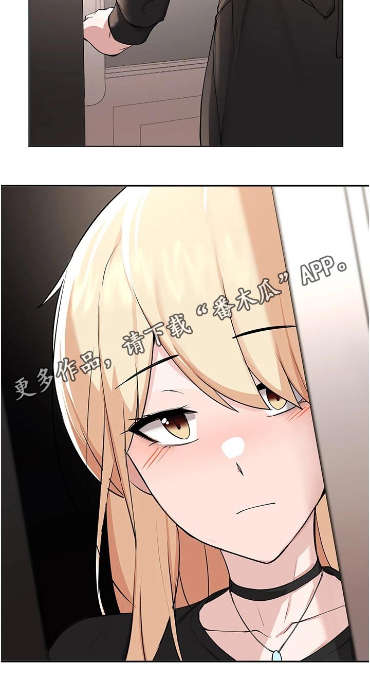 《废材大变身》漫画最新章节第94章：话中有话免费下拉式在线观看章节第【1】张图片