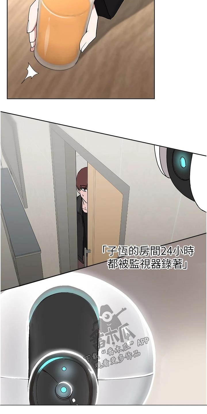 《废材大变身》漫画最新章节第94章：话中有话免费下拉式在线观看章节第【11】张图片