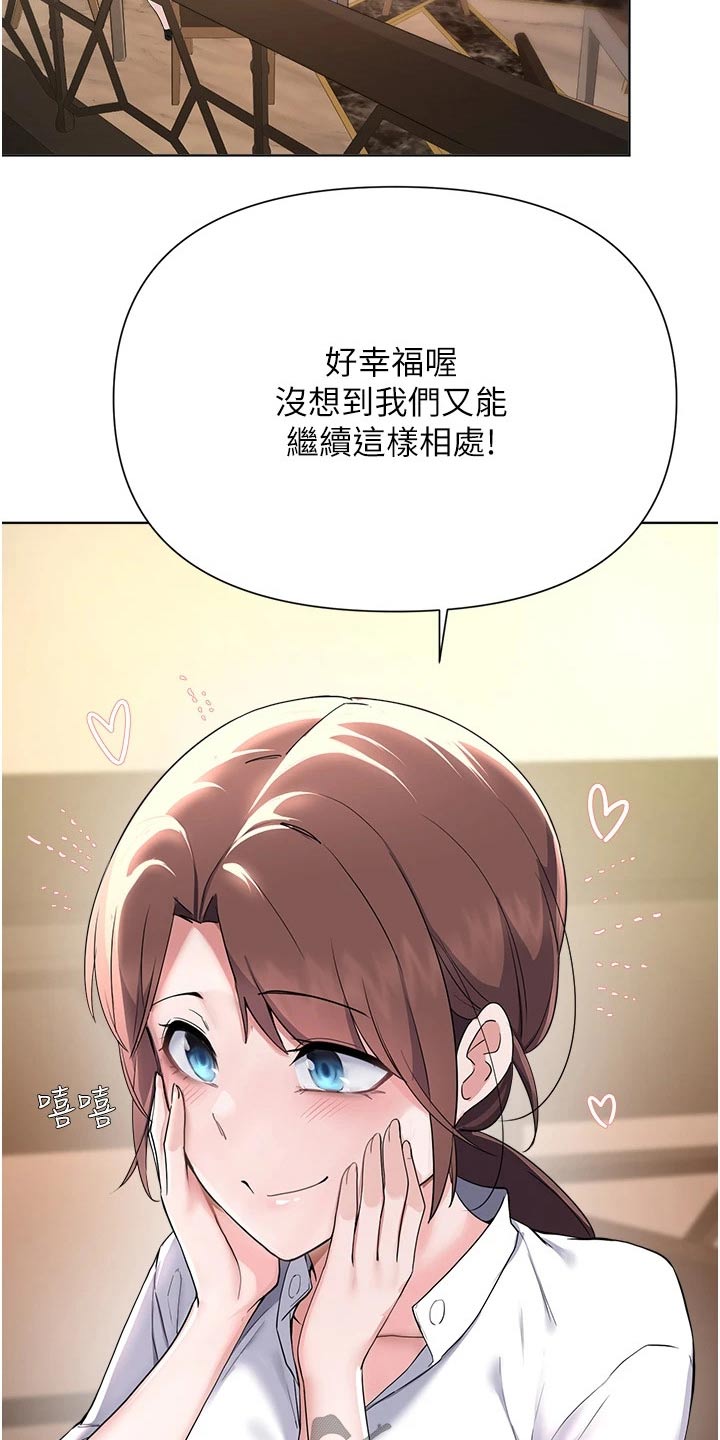 《废材大变身》漫画最新章节第96章：那个疯子免费下拉式在线观看章节第【18】张图片