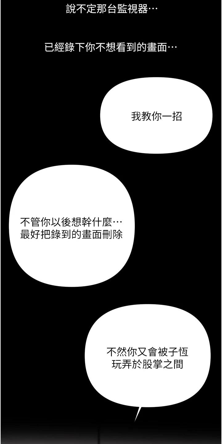 《废材大变身》漫画最新章节第96章：那个疯子免费下拉式在线观看章节第【8】张图片