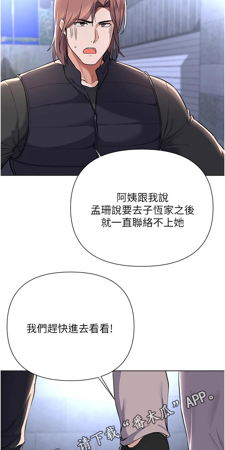 《废材大变身》漫画最新章节第96章：那个疯子免费下拉式在线观看章节第【2】张图片