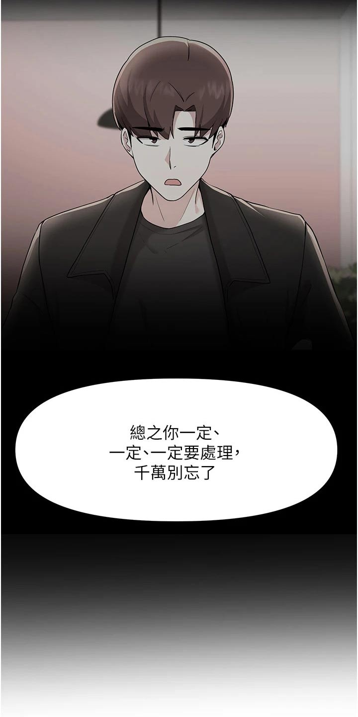 《废材大变身》漫画最新章节第96章：那个疯子免费下拉式在线观看章节第【7】张图片